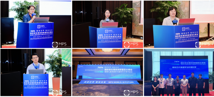 类器官会议2.png